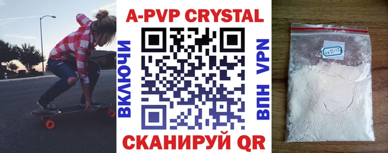 Альфа ПВП мука  Купить где  Куйбышев 