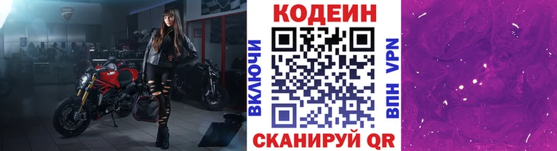 Купить закладки  Куйбышев  Кодеиновый сироп Lean напиток Lean (лин) 