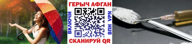 ГЕРОИН хмурый Куйбышев