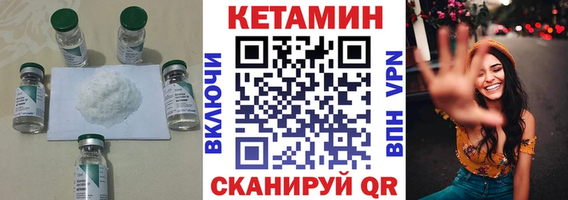 Купить закладки Куйбышев Кетамин VHQ